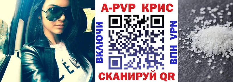 Купить  Красноперекопск  Alfa_PVP СК 