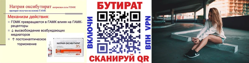 Купить  Красноперекопск  Бутират 99% 