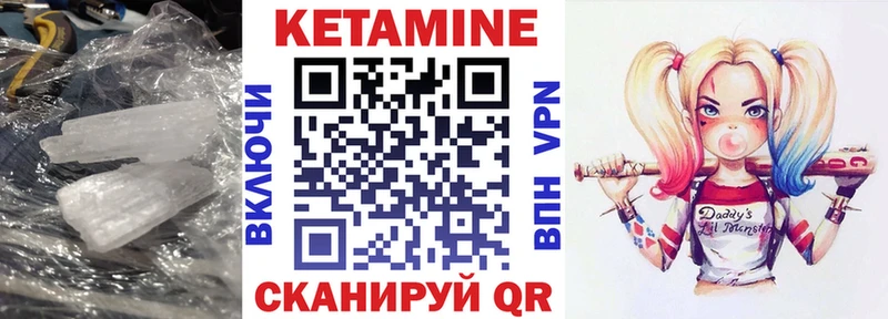 Купить где  Красноперекопск  КЕТАМИН VHQ 