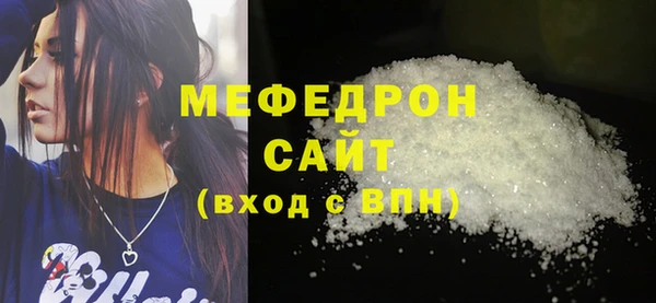 меф Вяземский