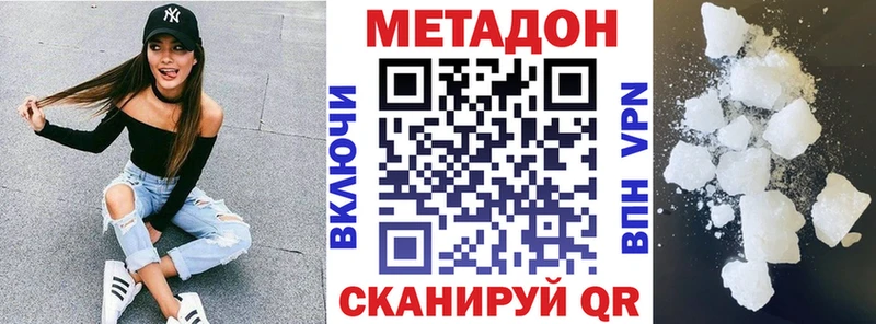 Купить  Красноперекопск  Метадон VHQ 