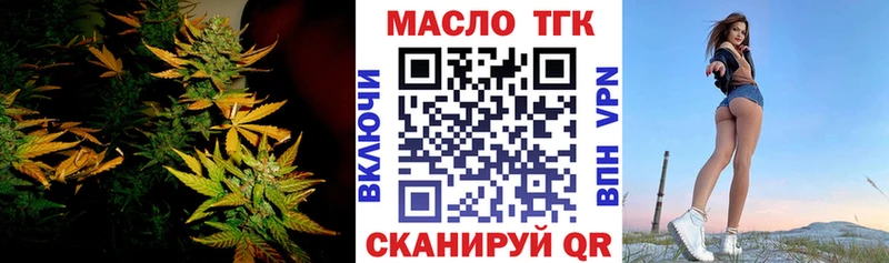 Купить Красноперекопск Дистиллят ТГК вейп с тгк