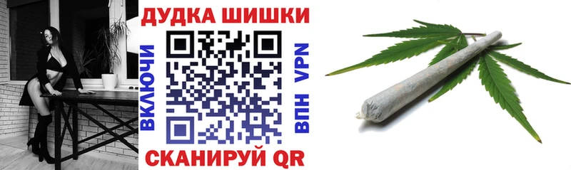 Бошки Шишки сатива  Купить  Красноперекопск 